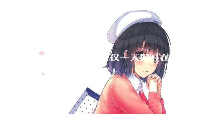 《捞女游戏》发售仅一天同时在线超 6330 人，如何看待游戏的销量？